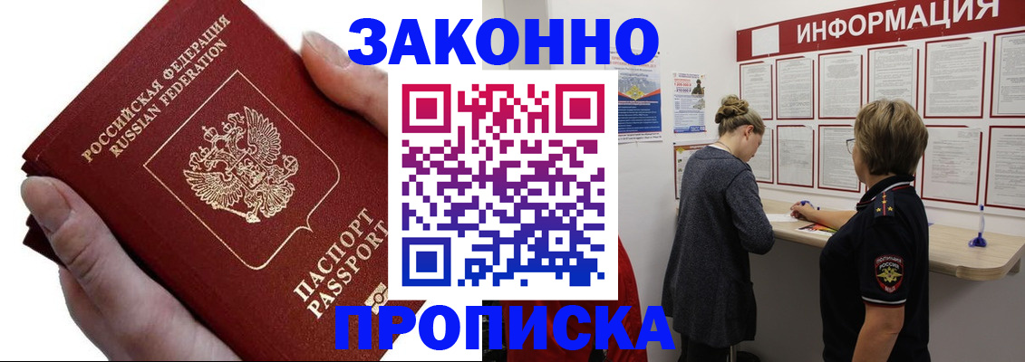 временная регистрация поиск в Торопеце