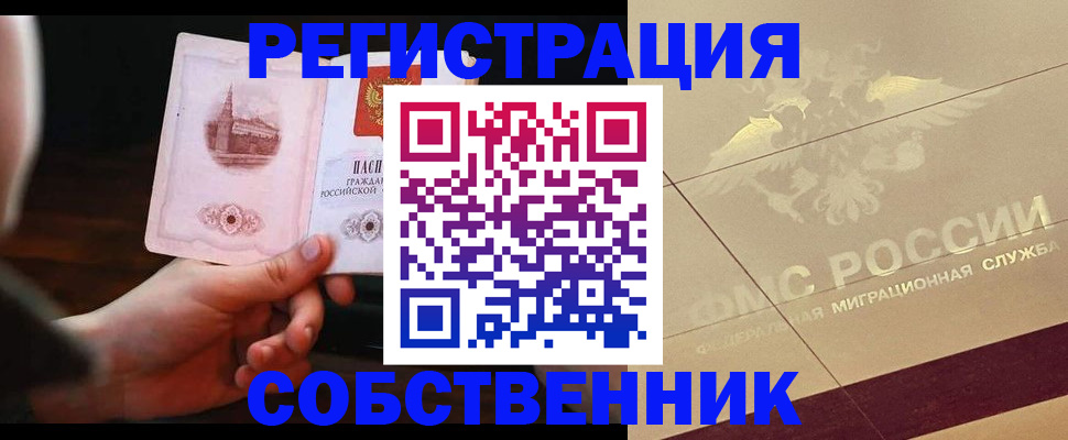 прописка регистрация в Торопеце